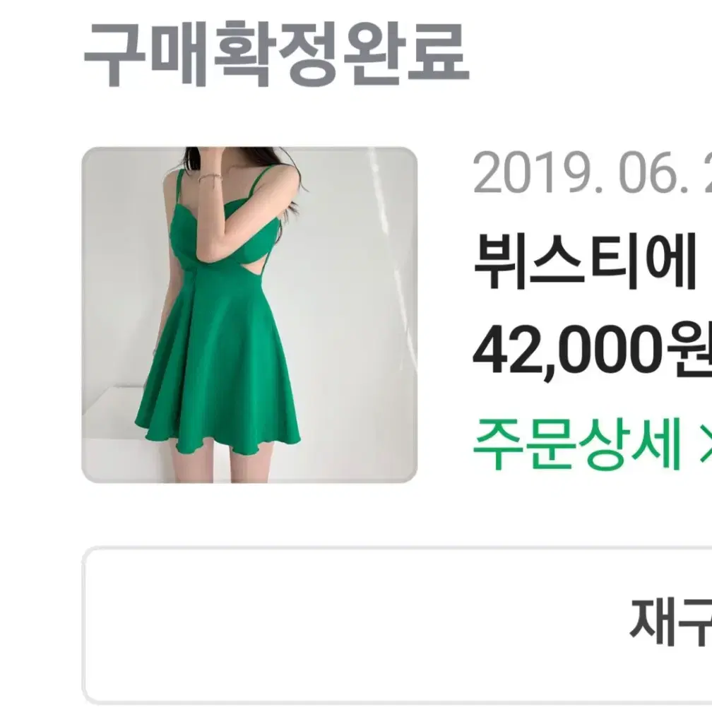 뷔스티에 트임 원피스 