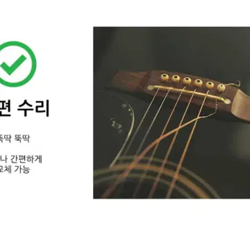 무료배송]기타 수리세트 프렛 브릿지핀 줄감개 | 브랜드 중고거래 플랫폼, 번개장터