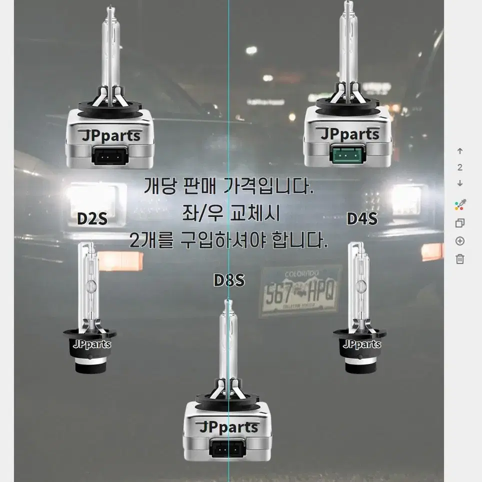 E4 인증 hid d1s d2s d3s d4s 6000k 8000k 판매