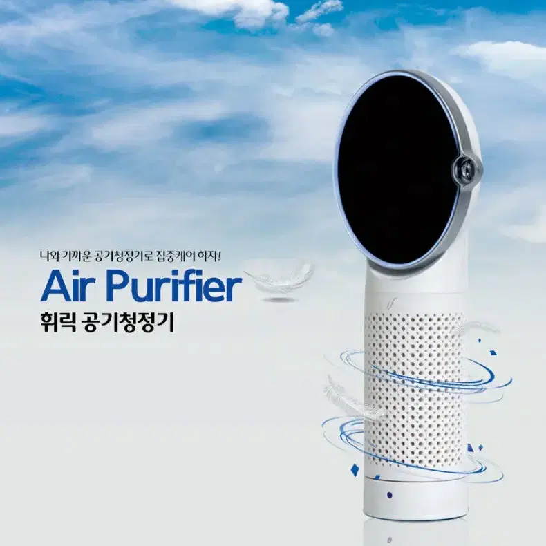 와이즈나인 공기청정기 FR-AIR01