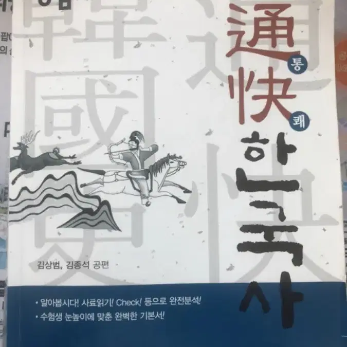 9급/7급/계리직/한능검/ 한국사 팝니다