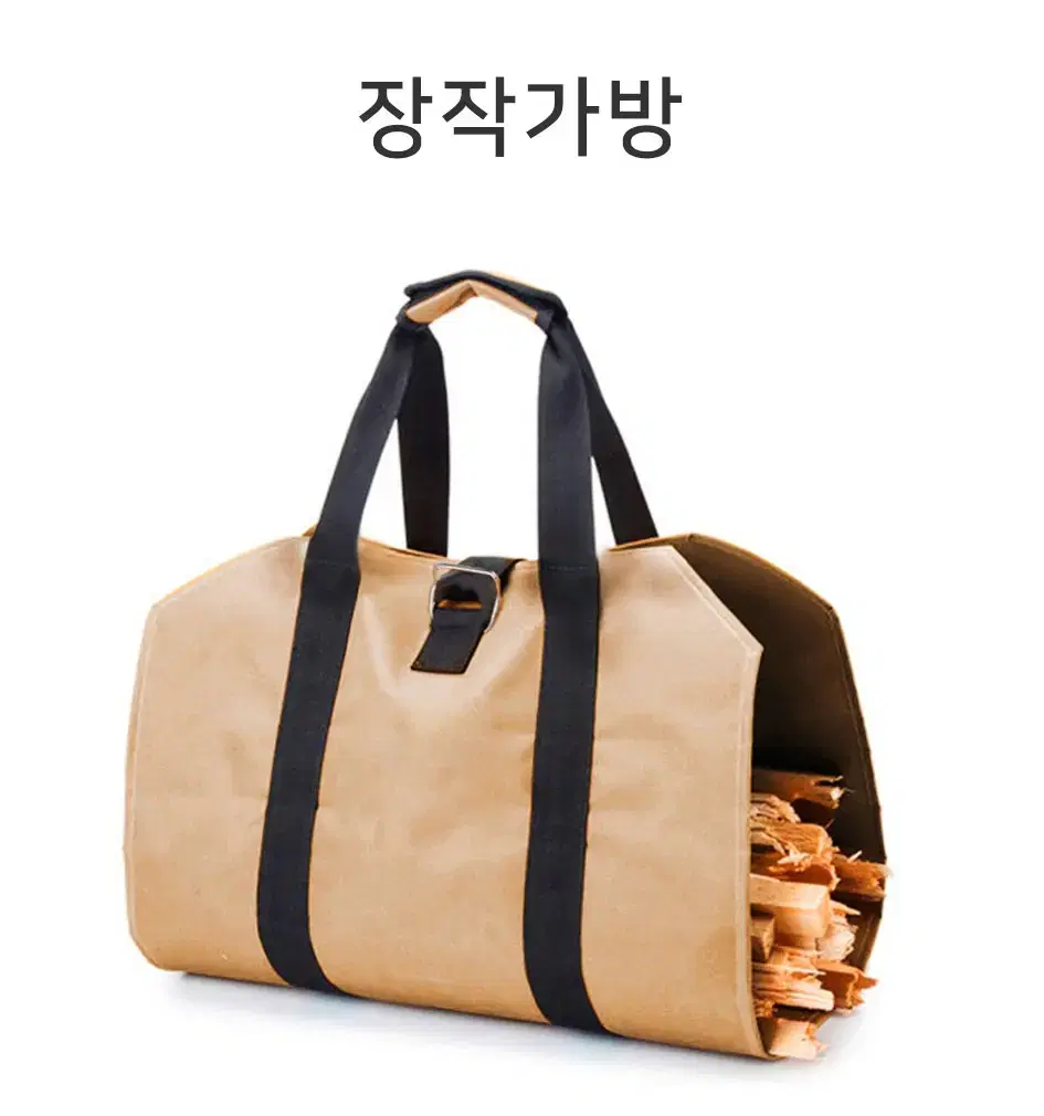 @캠핑용 감성 장작가방 모닥불 땔감 보관 가방