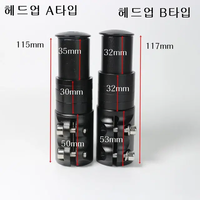 자전거브랜딩 헤드업 115mm 150mm 180mm