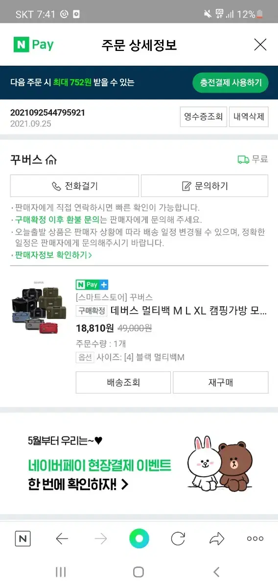 캠핑용 멀티가방 미듐 새상품 