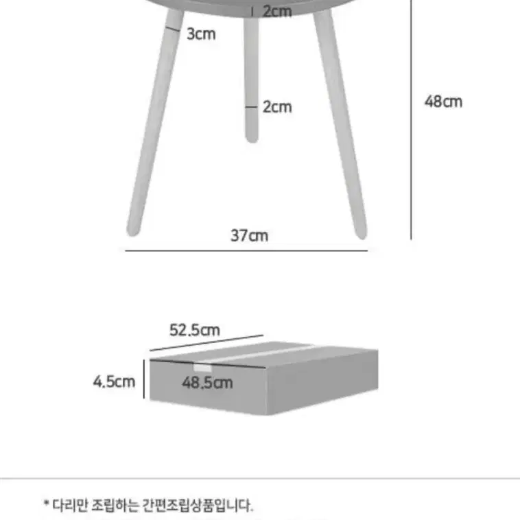 마켓비 GRUET 사이드테이블 원형 48cm 거실 침실 주방