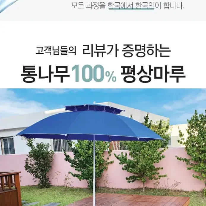 평상 주문제작 마루 정자 파고라 벤치의자 야외 피크닉 정원용품 그네 식탁