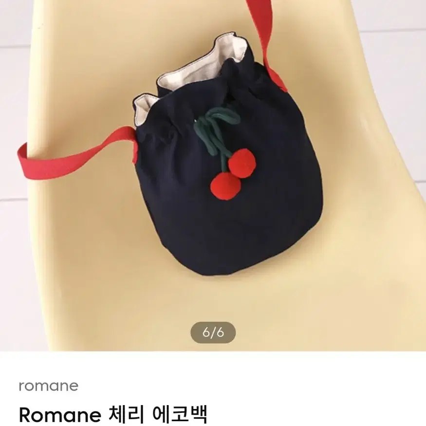 romane 로마네 체리 에코백