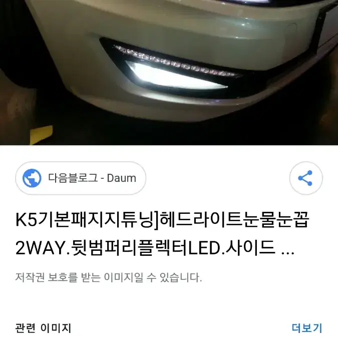 k5라이트LED . . 전조등k5정품 고급형정품HID...5만