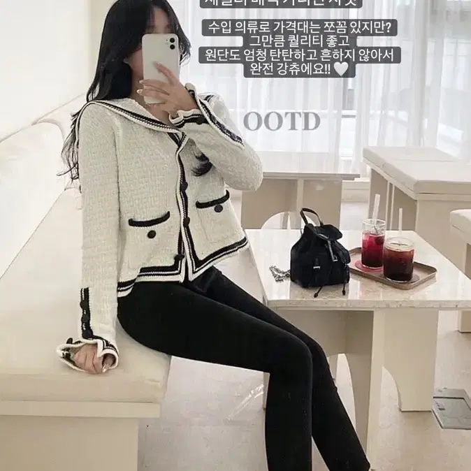 ootd 오오티디 세일러 배색 가디건 자켓