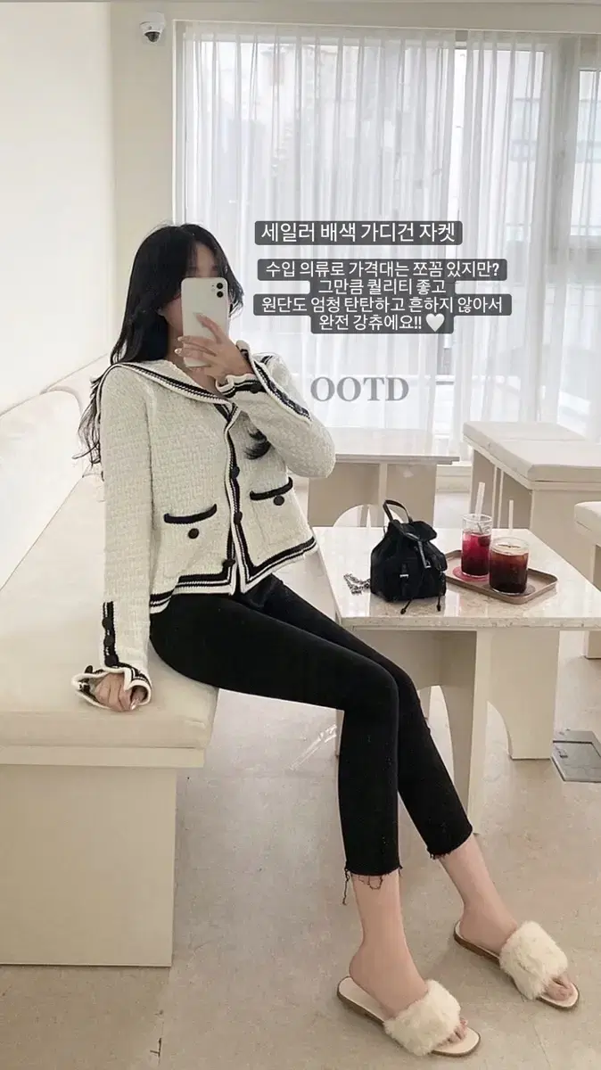 ootd 오오티디 세일러 배색 가디건 자켓