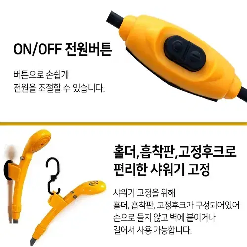 [무료배송] 차박 캠핑 휴대용 간이호스 샤워호스 샤워기