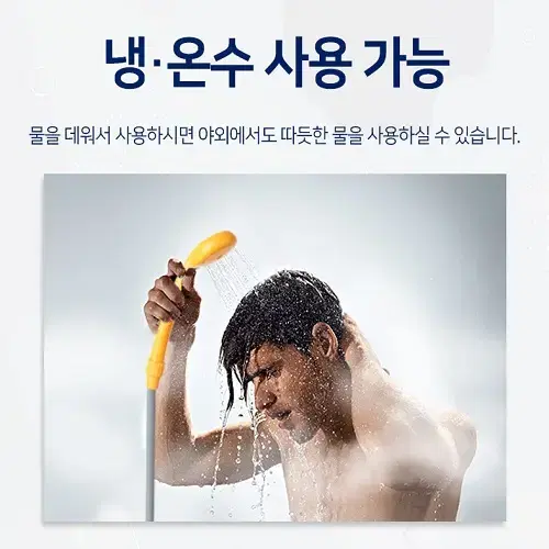 [무료배송] 차박 캠핑 휴대용 간이호스 샤워호스 샤워기