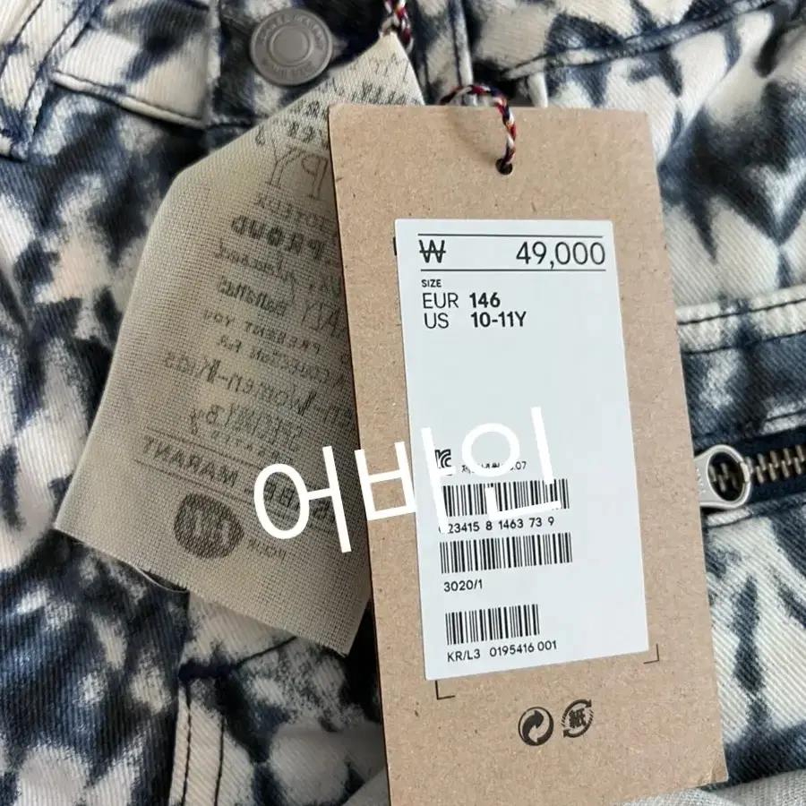 이자벨마랑 h&m 숏팬츠 새상품