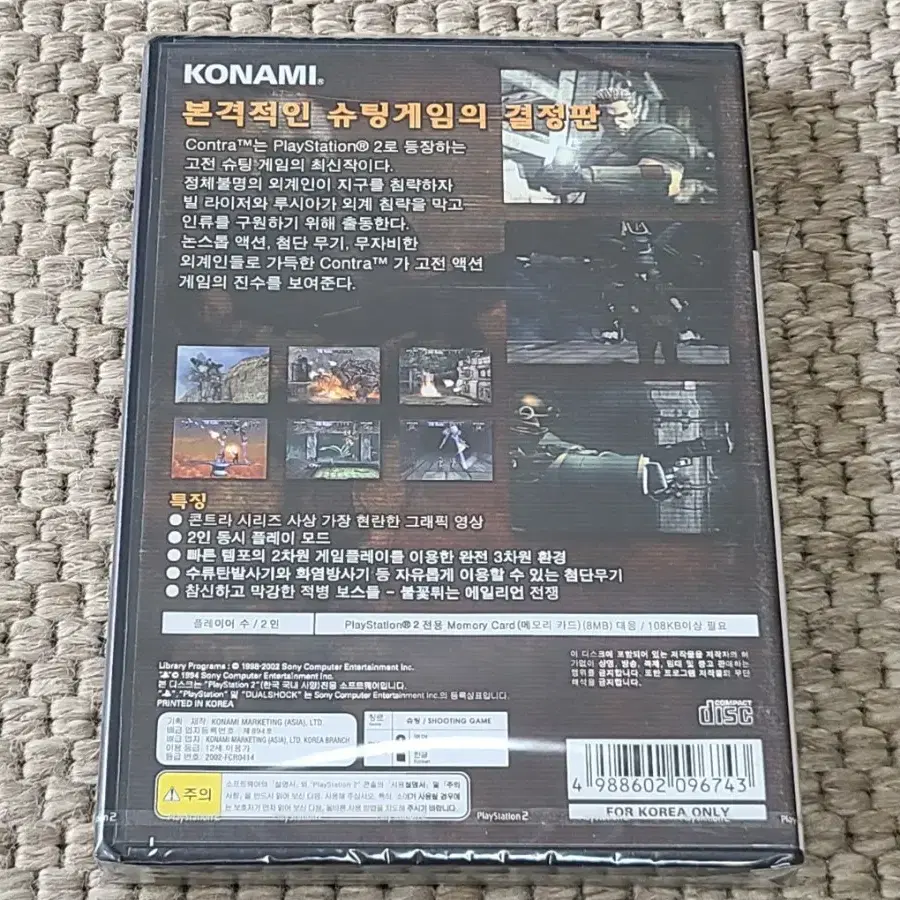 플레이스테이션2 PS2 진콘트라 게임 신품 밀봉품