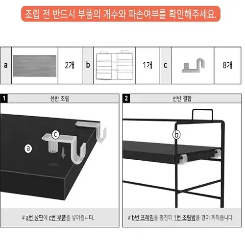 [무료배송] 심플 다용도선반 부엌 거실 책상 단수 높이조절