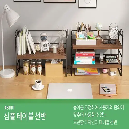 [무료배송] 심플 다용도선반 부엌 거실 책상 단수 높이조절