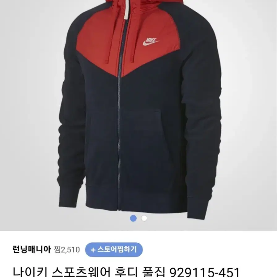 나이키 스포츠웨어 후디 풀집 929