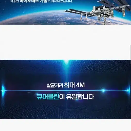 인체무해특허 공간살균기 큐어클린 미니바