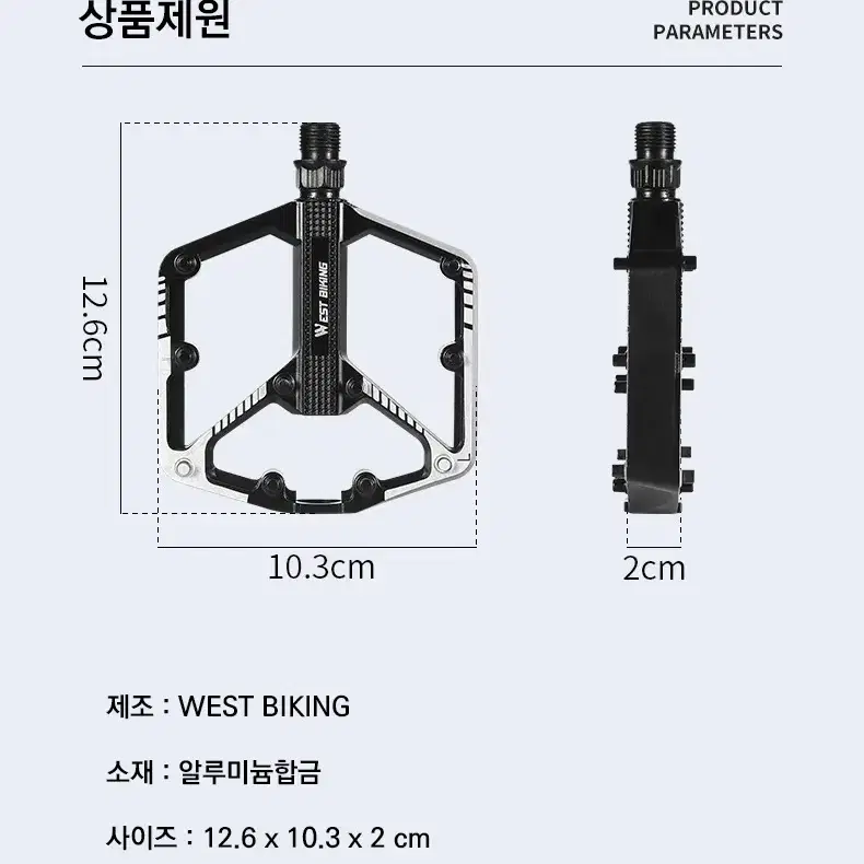 웨스트바이킹 자전거 클릿 평페달 페달 YP2085