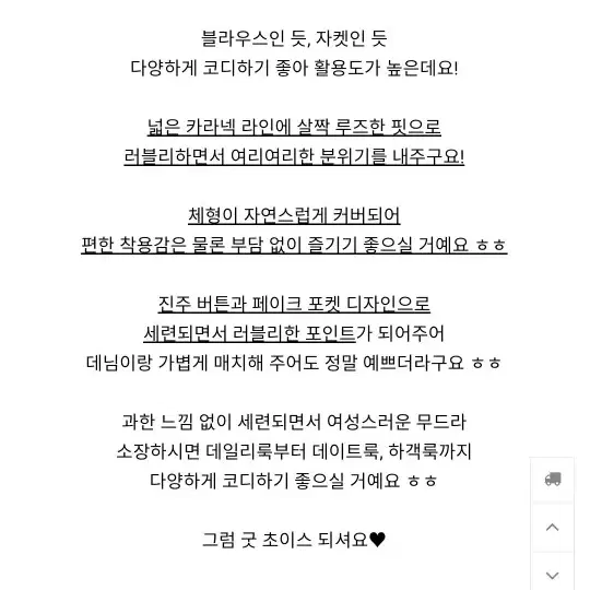 히니크 진주단추 트위드 크롭자켓 반값택배가능