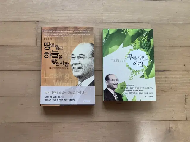 기독교 책(새상품)