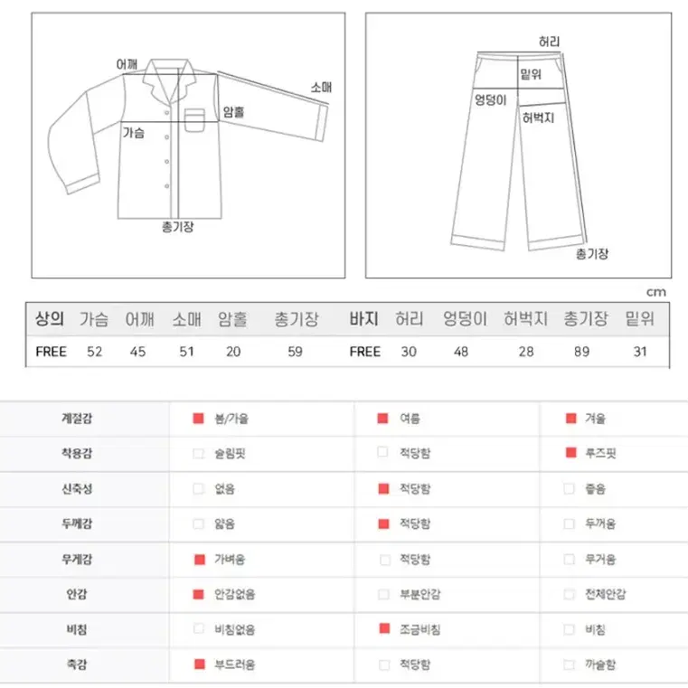 [무료배송]실크잠옷 차르르흘러내리는 소프트잠옷 시원한잠옷