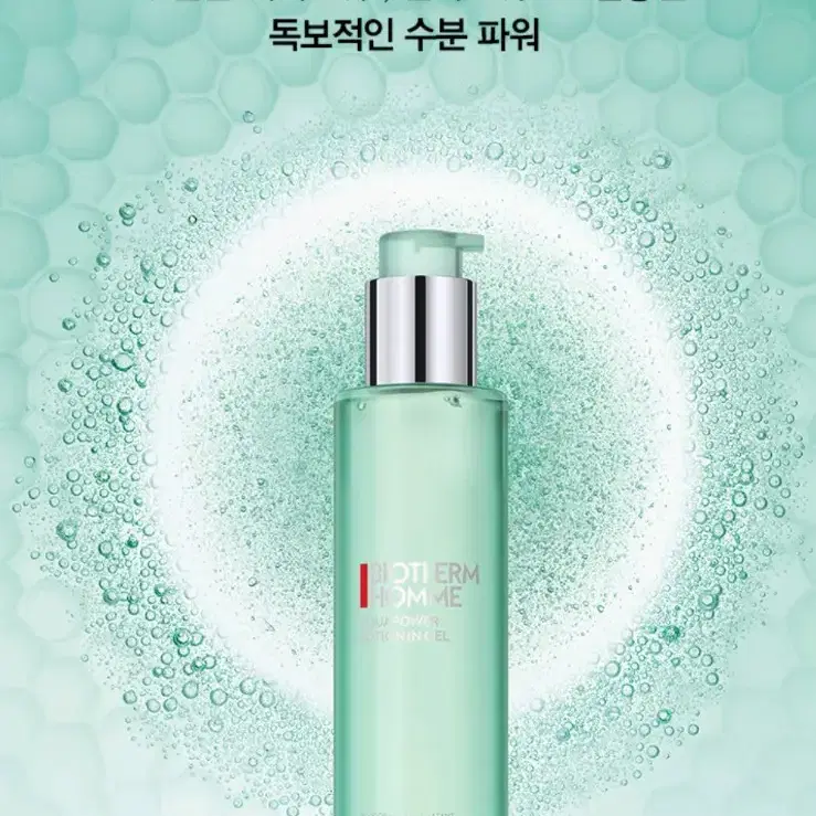 비오템 아쿠아파워 올인원 200ml