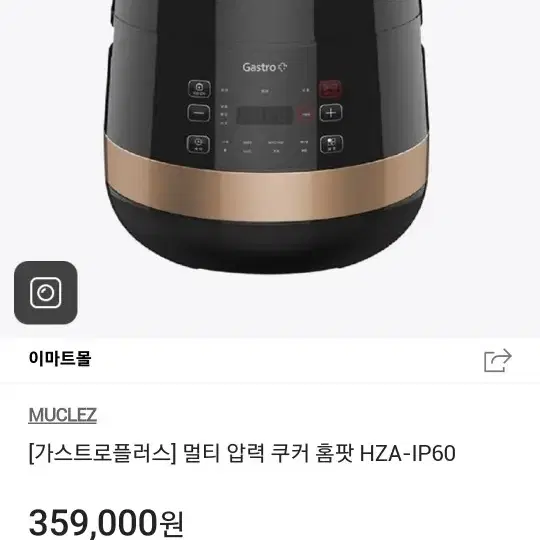 가스트로플러스 멀티 압력 쿠커