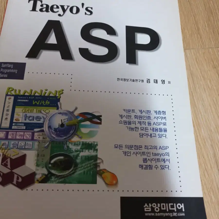 taeyo's asp