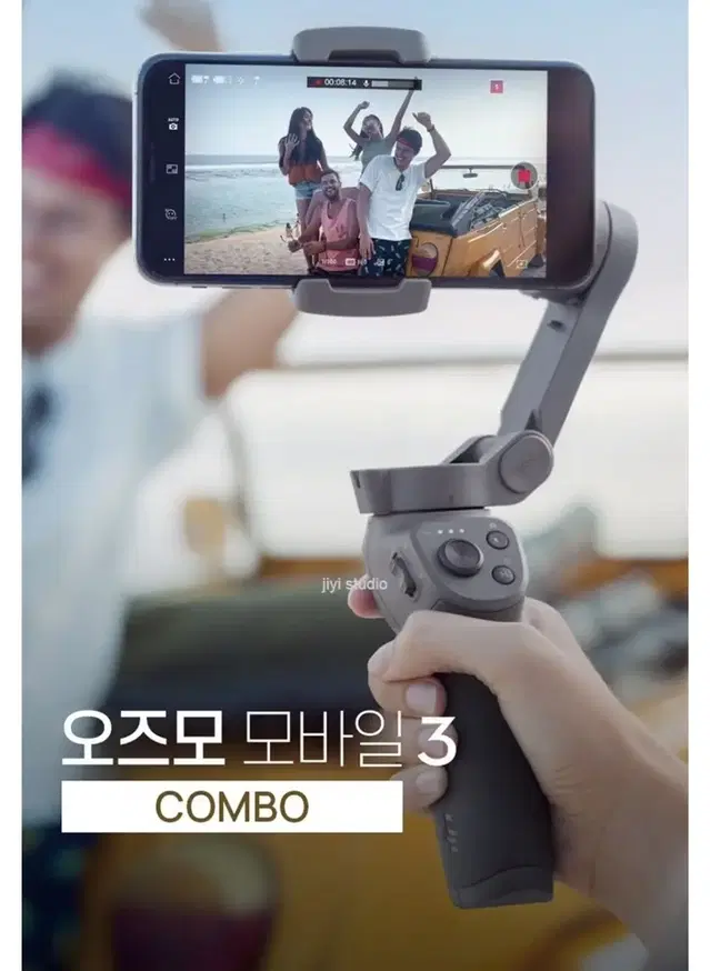 DJI OSMO 오즈모 모바일 3 콤보 풀셋 (스마트폰 짐벌)