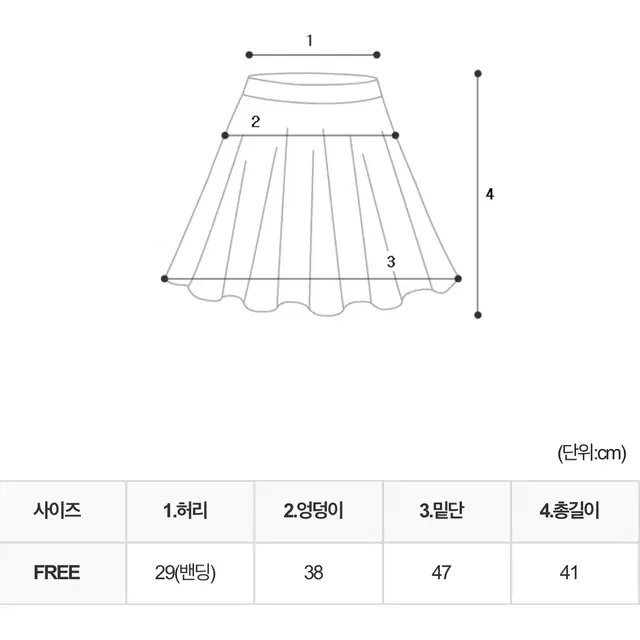 트레이닝 치마, 추리닝 치마 free 멜란지