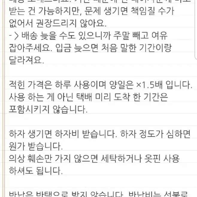 (대여) 앨리스 코스프레