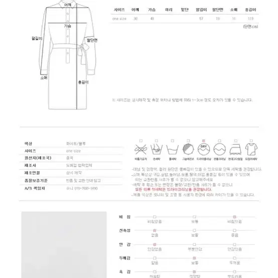 에이블리 셔츠 롱원피스 