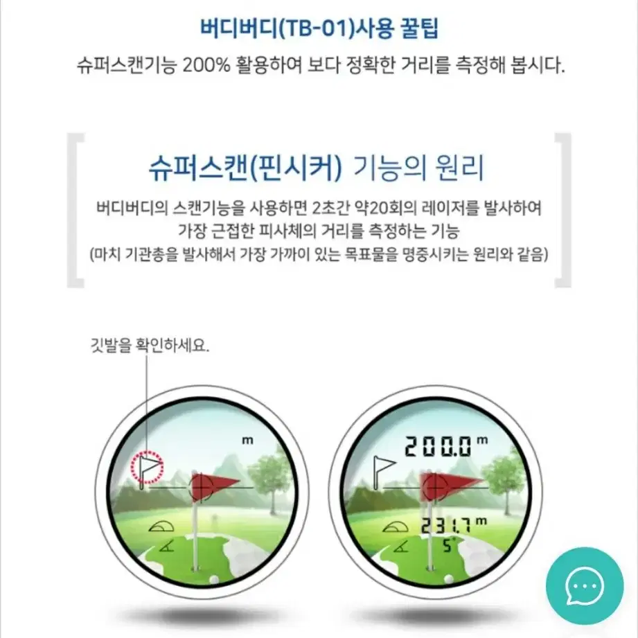 골프버디버디 투힘01 거리측정기