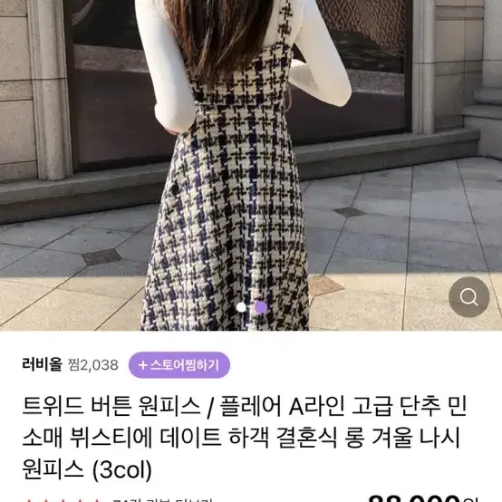 러비올 트위드원피스 (M) 새상품 팝니다