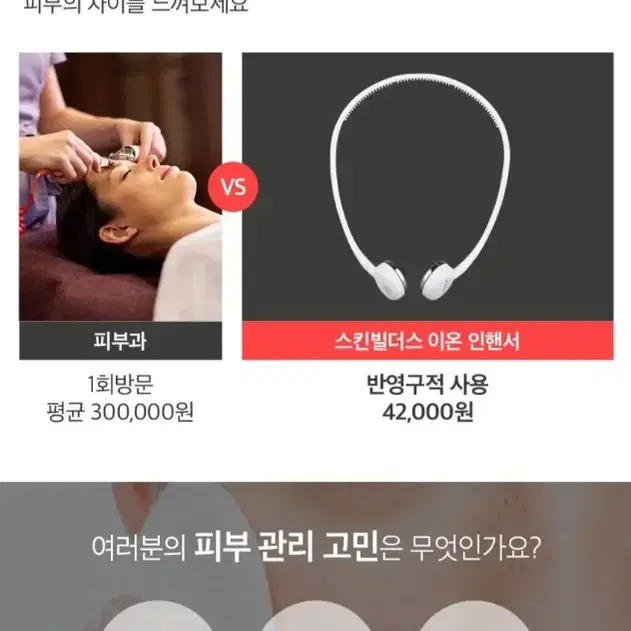 스킨빌더스 딥앤퀵 이온 인핸서