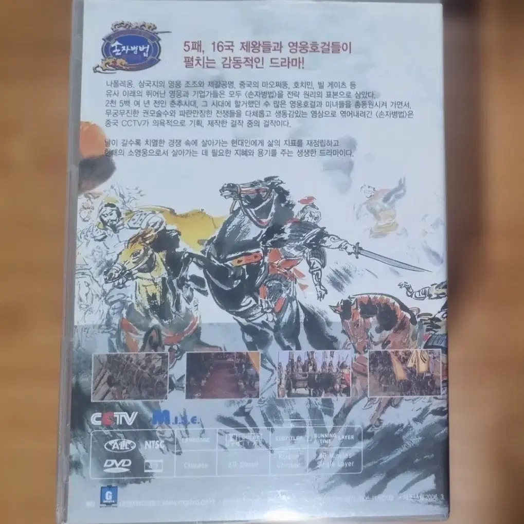 DVD_대국굴기, 손자병법, 세익스피어 전집, 찰리채플린 컬렉션입니다.