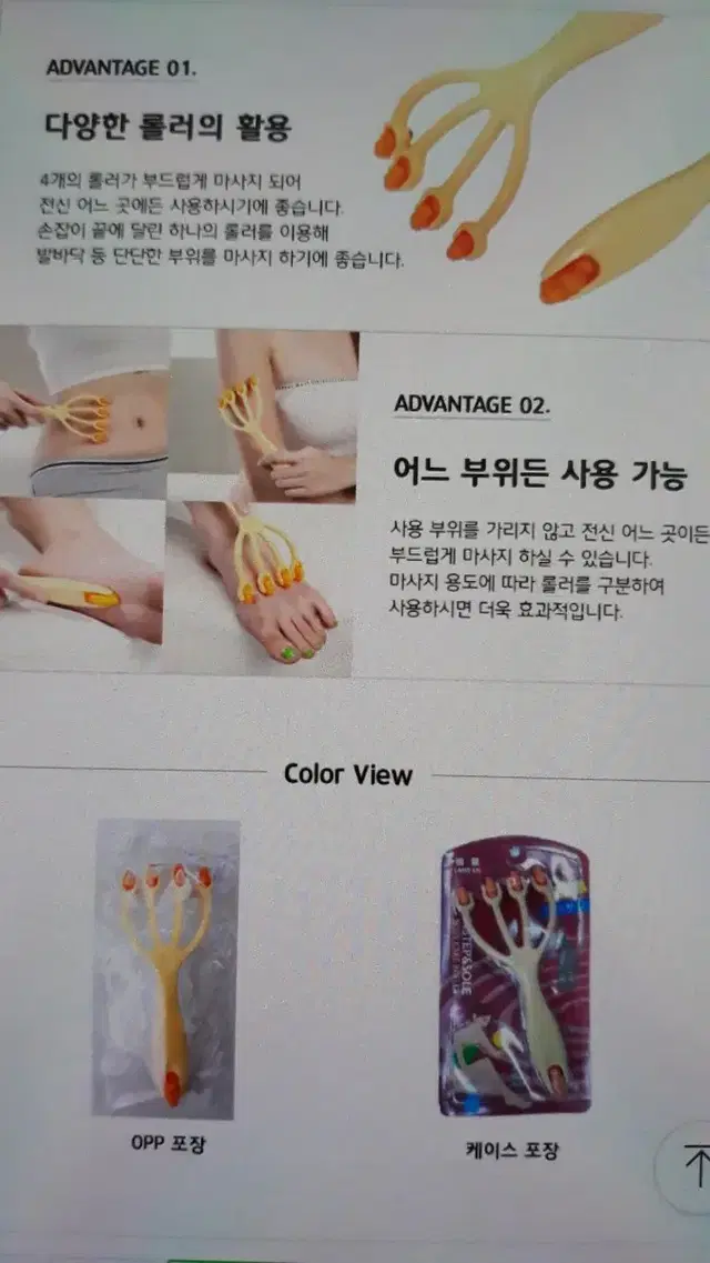 롤러마사지기.두피.발바닥.손가락.만능.효도