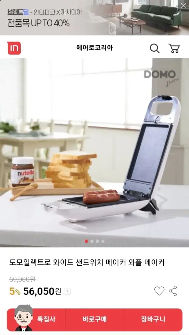 도모일렉트로 샌드위치메이커 양면그릴