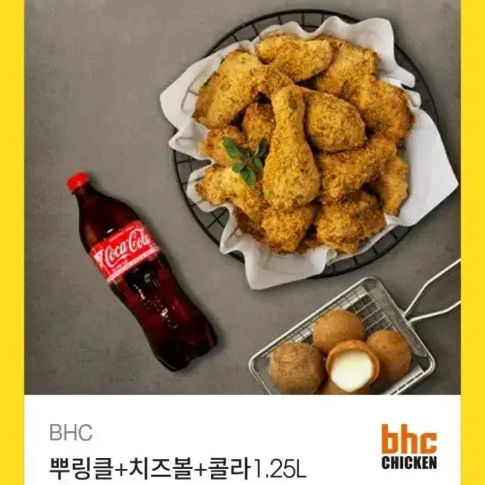 bhc 기프티콘