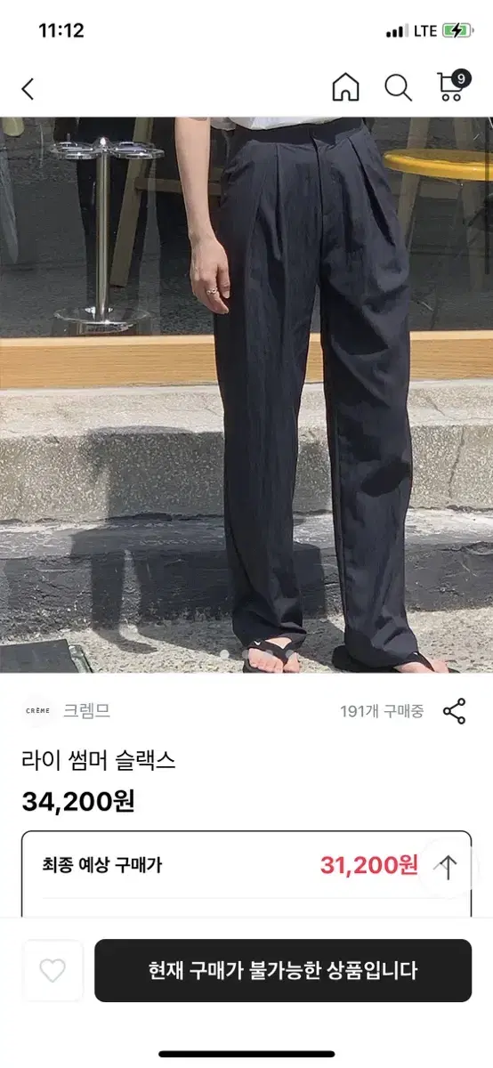 yeoreum, Slacks (New Product)