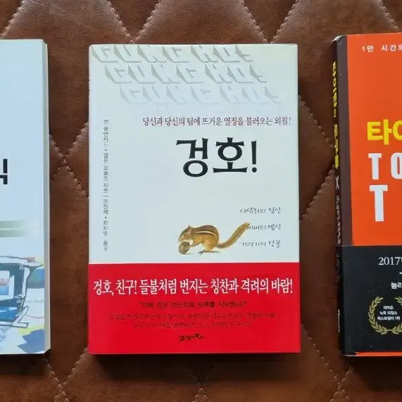 마지막할인)새 경영,마켓팅 도서 2900원