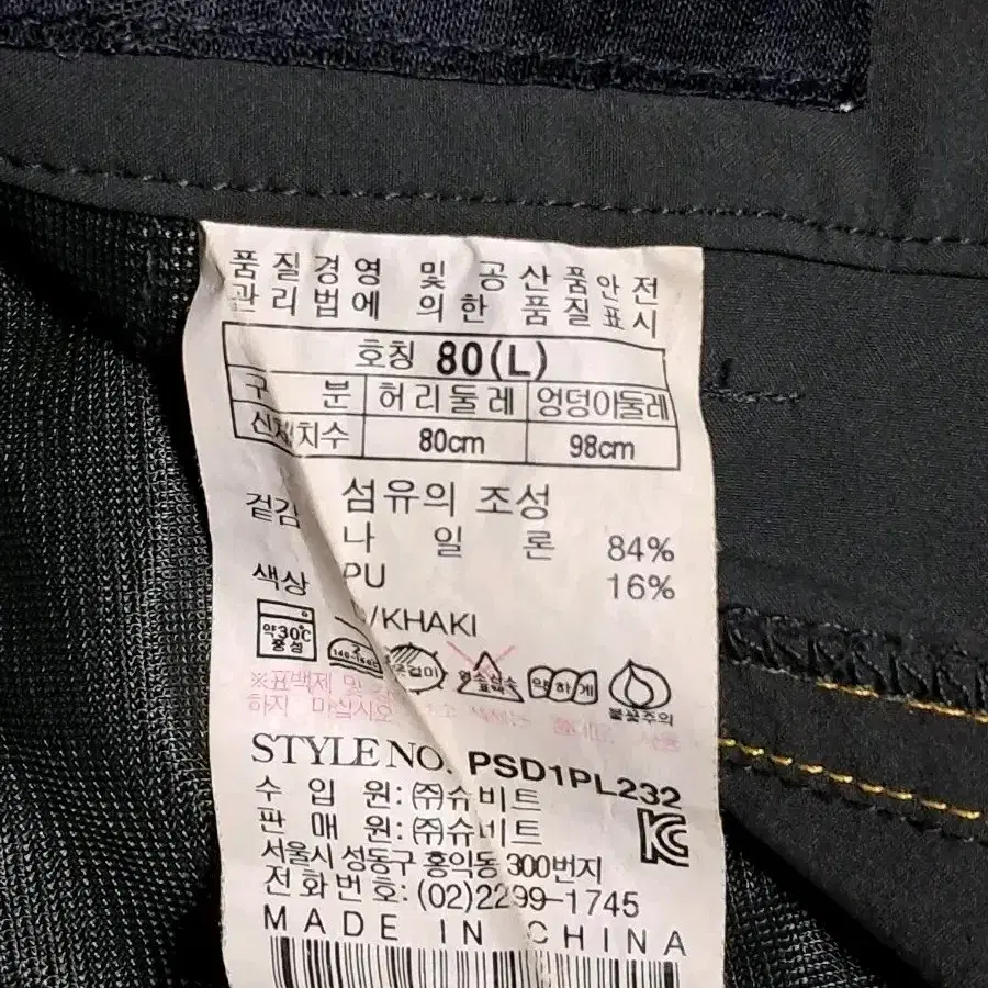 피에르가르뎅 봄여름 바지 80