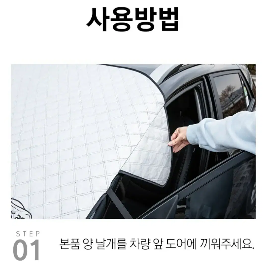 막아보카 성에방지커버 중형