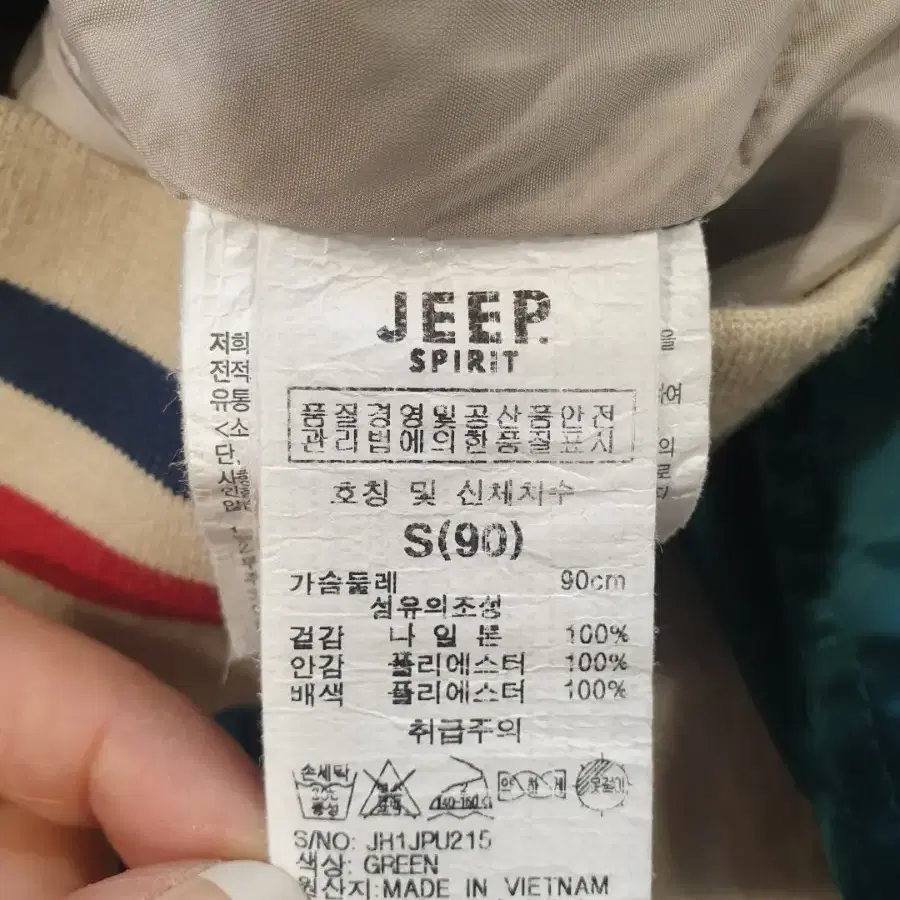 JEEP 지프 자켓 항공점퍼 S