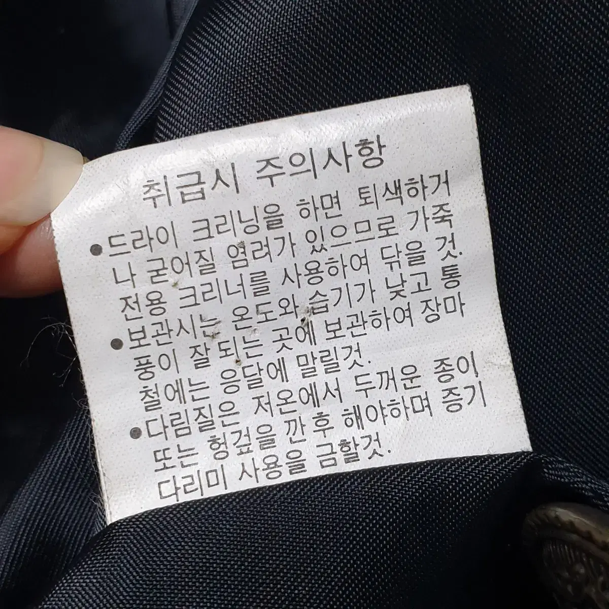 양가죽 자켓