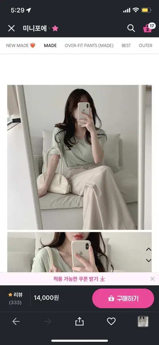 Mini Po [MADE] Daily Modal Cheoldeok U Neck T-Shirt Pale Mint