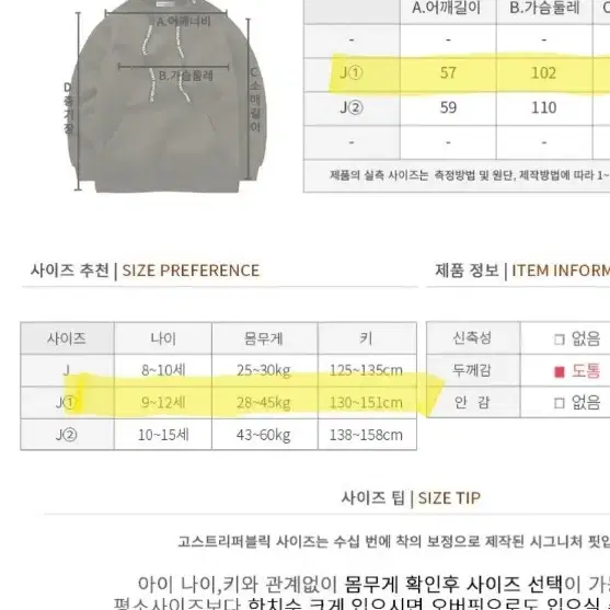 기모 고스트리퍼블릭 청소년 오버핏 후드티셔츠 11세 12세 13세