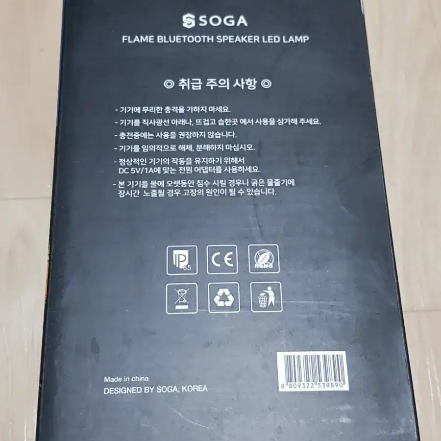 SOGA LED램프 블루투스