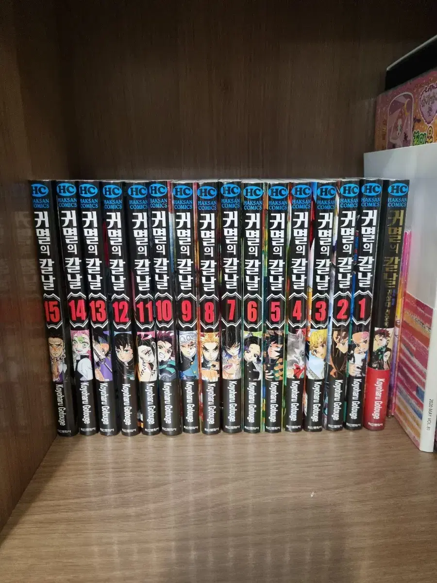 Demon Slayer Volumes 1-15 + Demon Slayer Gates Book 1